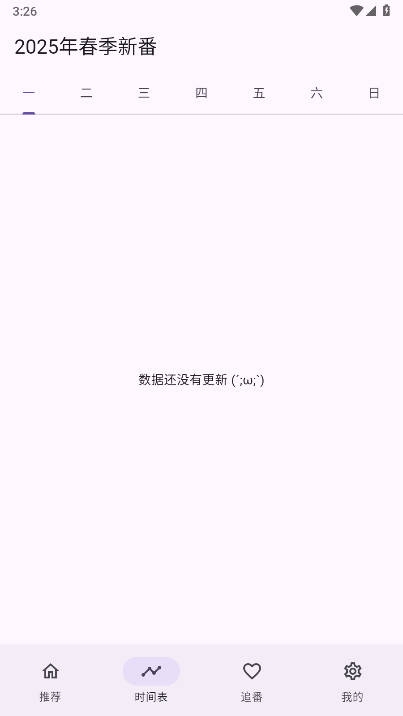 oneAnime动漫正版下载安装