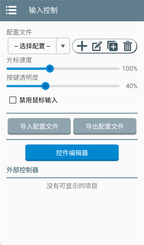 winlator模拟器下载官网最新版本