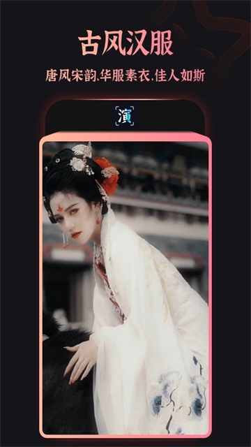 趣演免费版下载