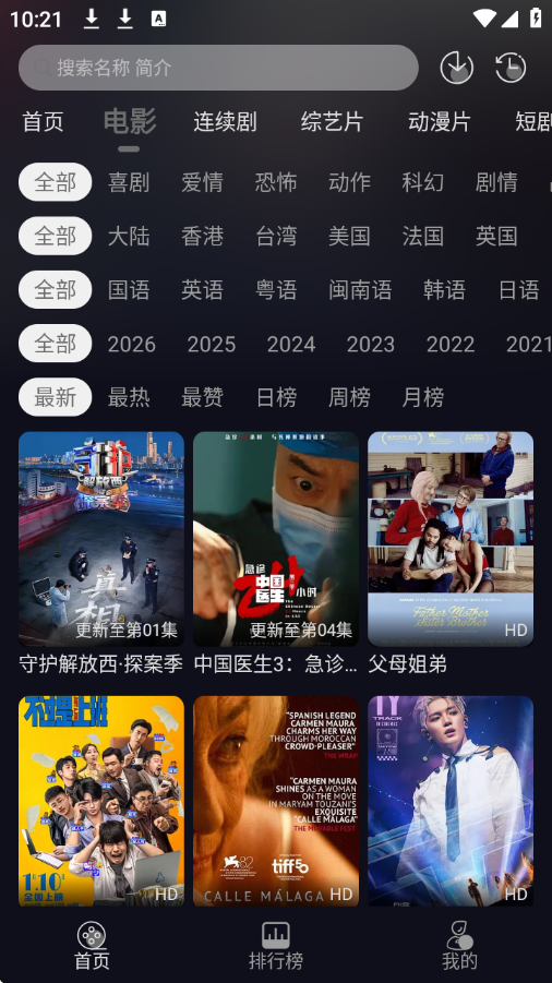 七壹影视免费版