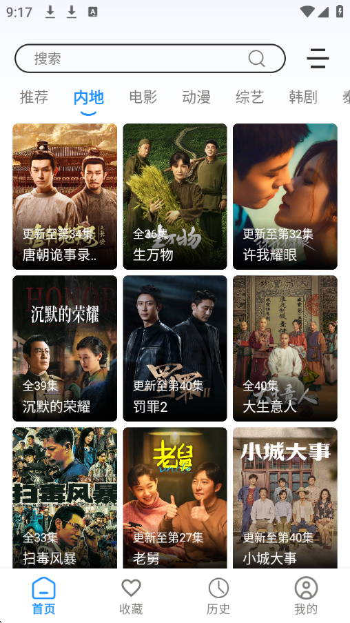 繁花影视官网正版下载