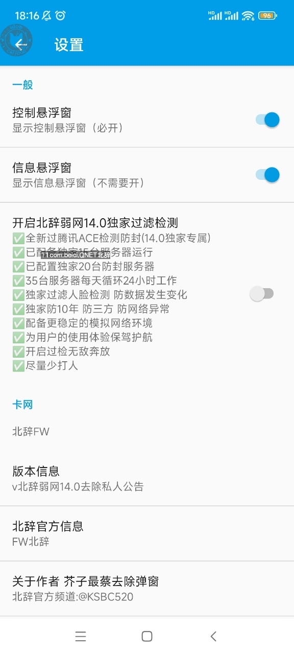 北辞弱网下载安装