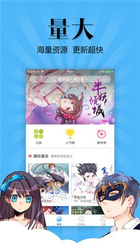 扑飞漫画app官方下载安装
