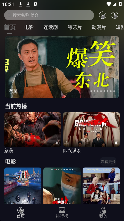 七壹影视免费版