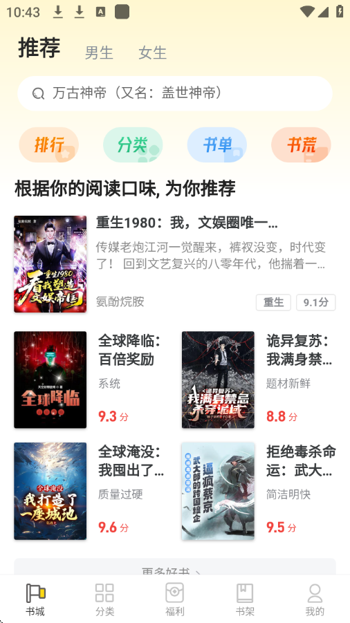 饭团追书官网版下载