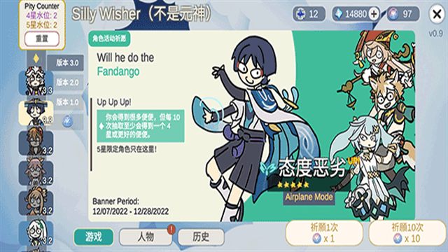 silly wisher最新版下载