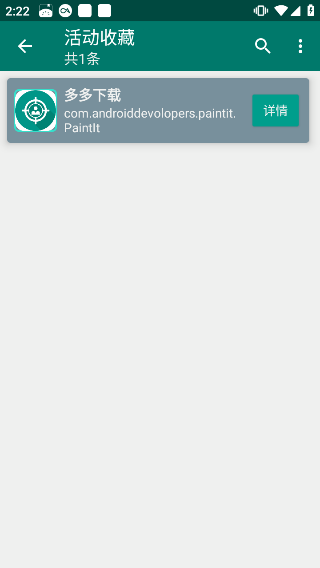 创建快捷方式app官方下载安装