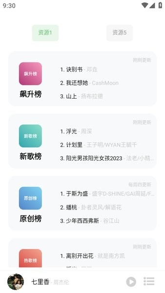 音悦音乐app下载最新版本安卓