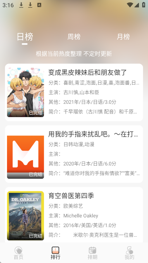 猫放时光下载安装最新版本