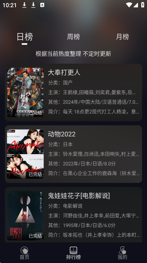 七壹影视免费版