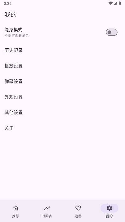 oneAnime动漫正版下载安装