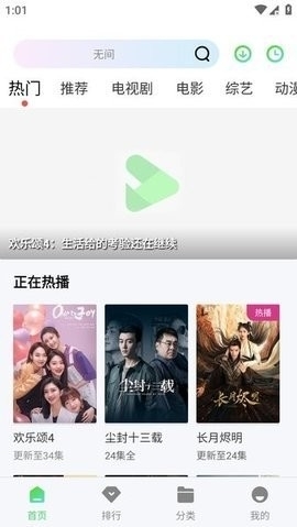 极速影视app官方下载2026