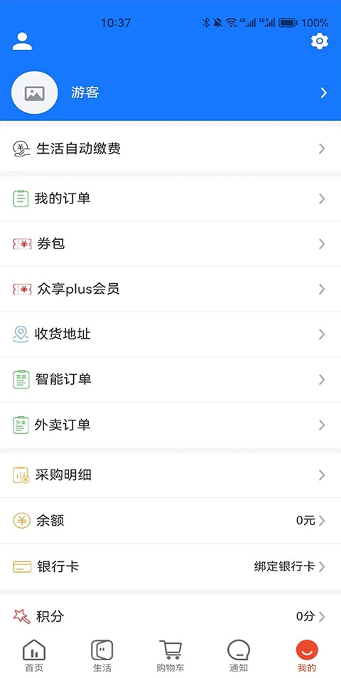 华施达app下载安装官网版