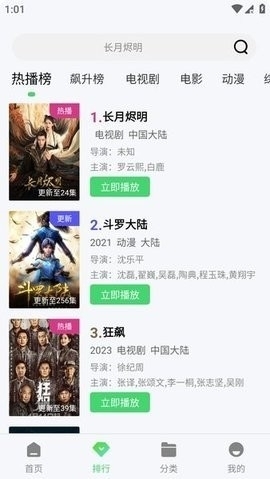 极速影视app官方下载2026