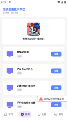 mc画质助手下载安卓下载