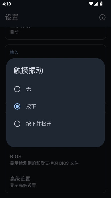 Lemuroid模拟器官网版