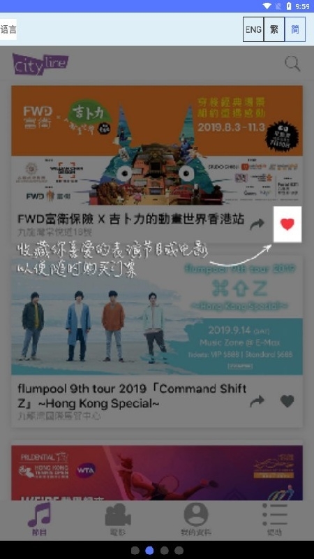 cityline app 安卓版