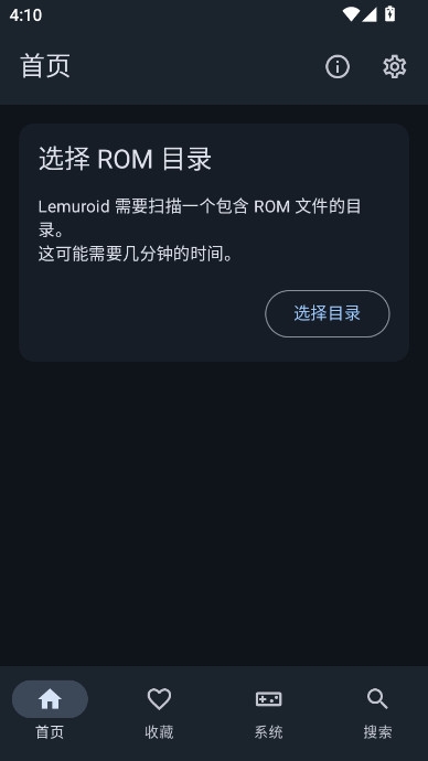 Lemuroid模拟器官网版