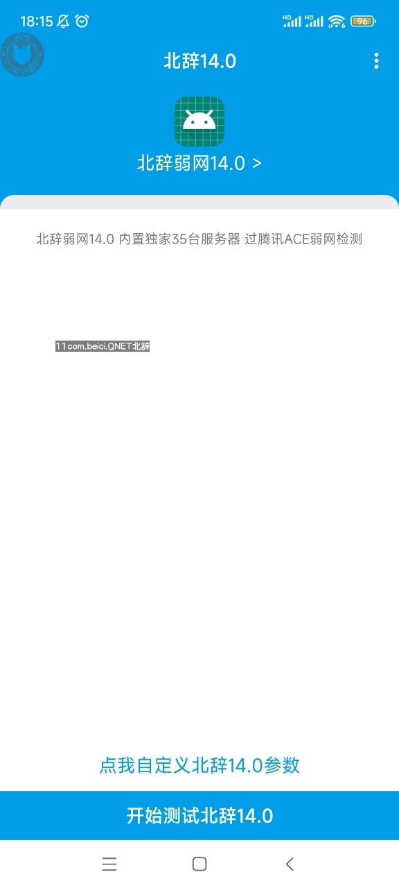 北辞弱网下载安装