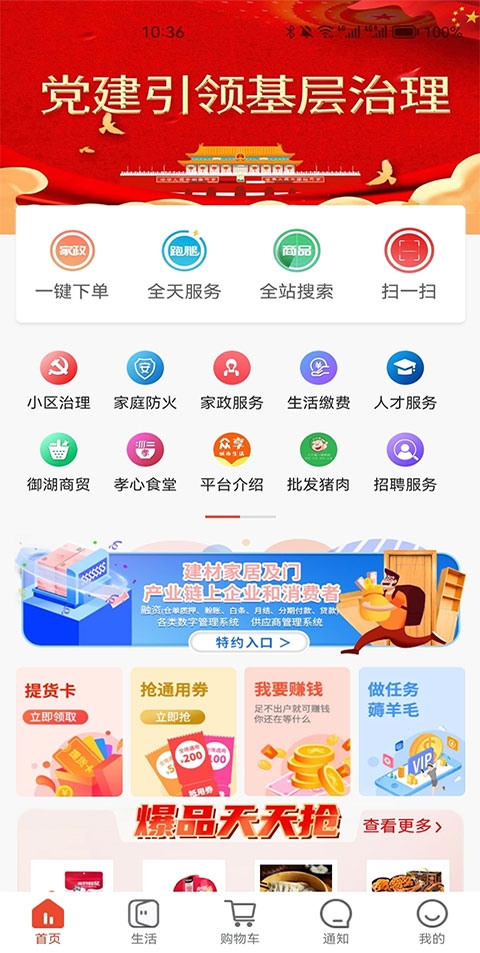 华施达app下载安装官网版