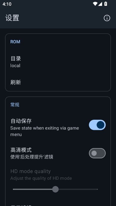 Lemuroid模拟器官网版