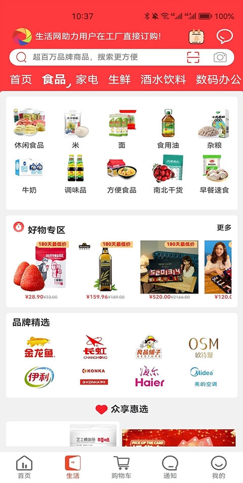 华施达app下载安装官网版