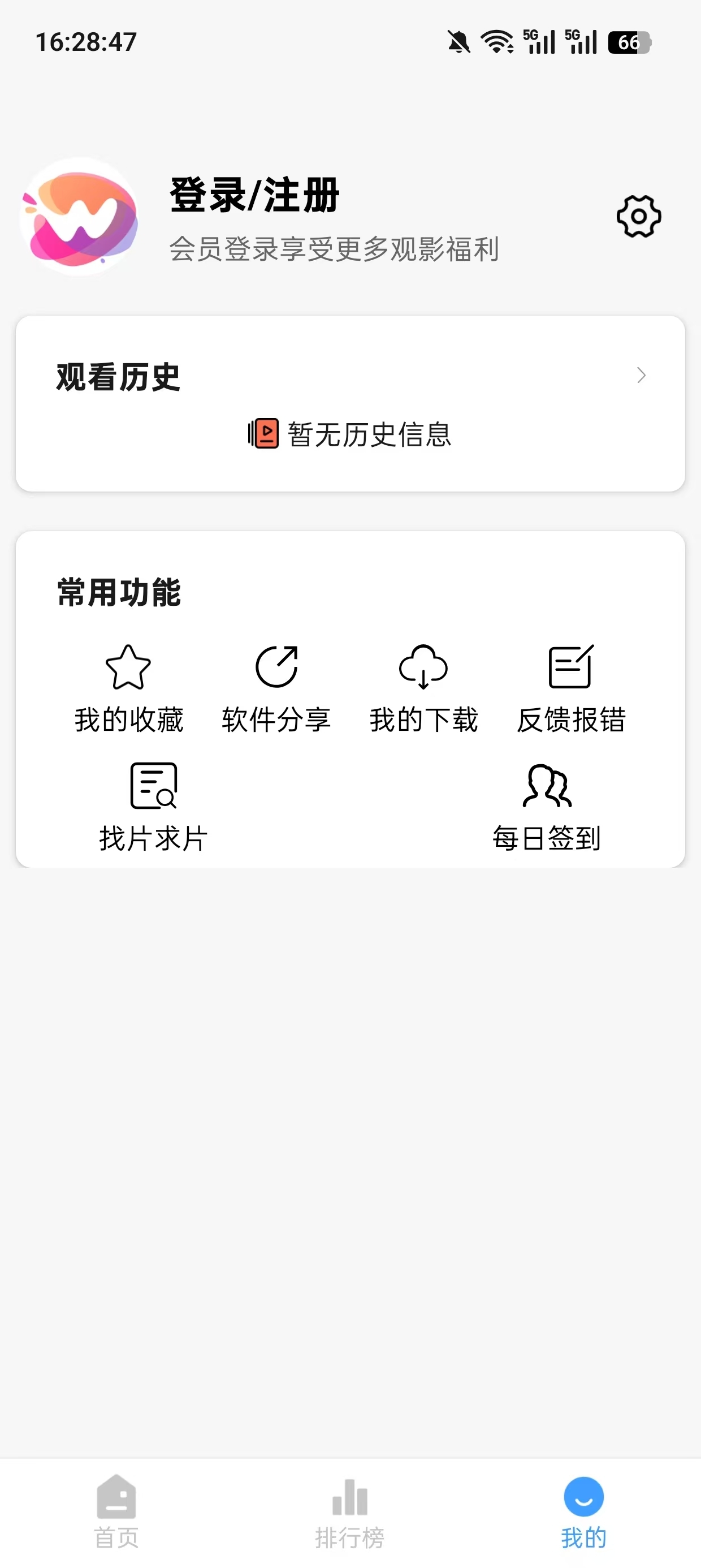 若惜追剧无广告版