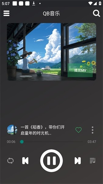 QB音乐下载