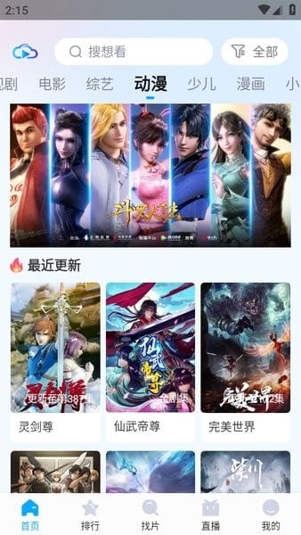 快云影音官方下载最新版安卓