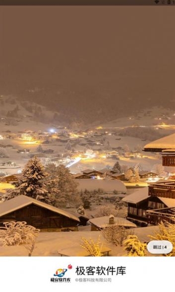 极客软件库2026全新版本下载安装