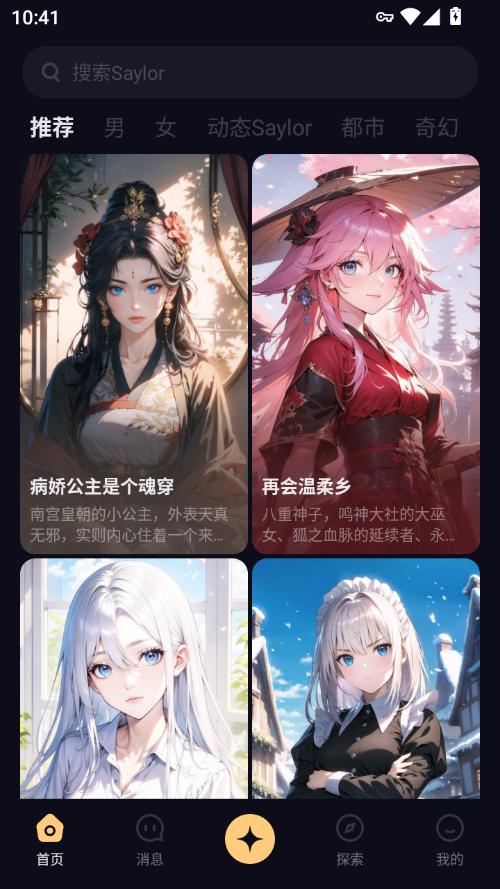 SayloAi聊天软件下载