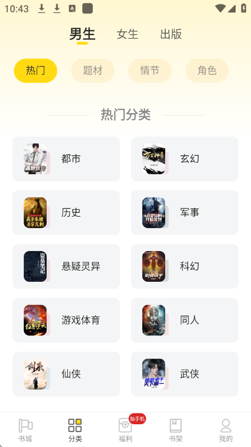 饭团追书官网版下载