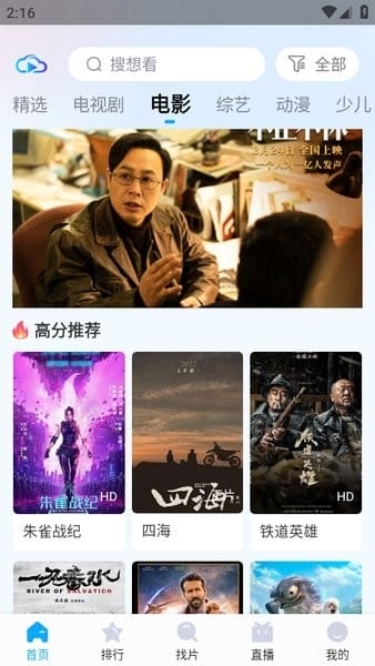 快云影音官方下载最新版安卓