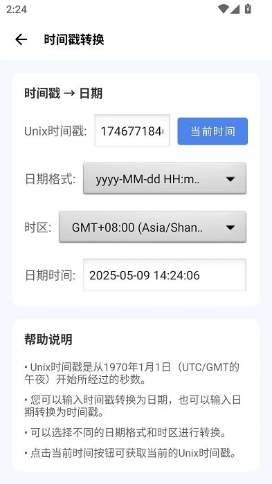 爱玩机工具箱下载官网最新版本安装