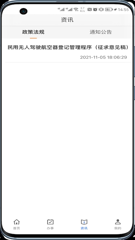 uom无人机考试官网app