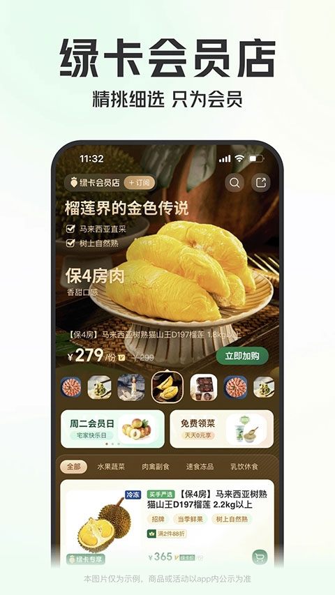 叮咚买菜官网下载app