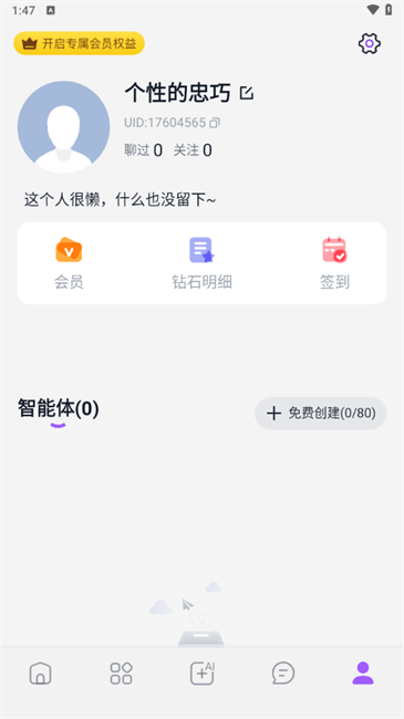 Tofai官网APP 下载