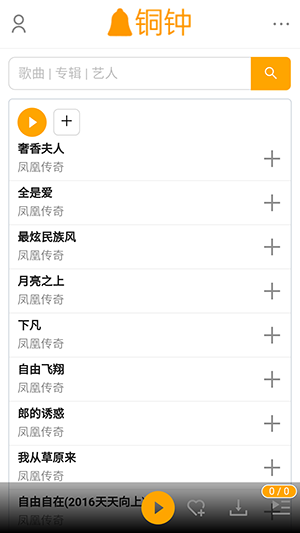 铜钟音乐下载mp3免费