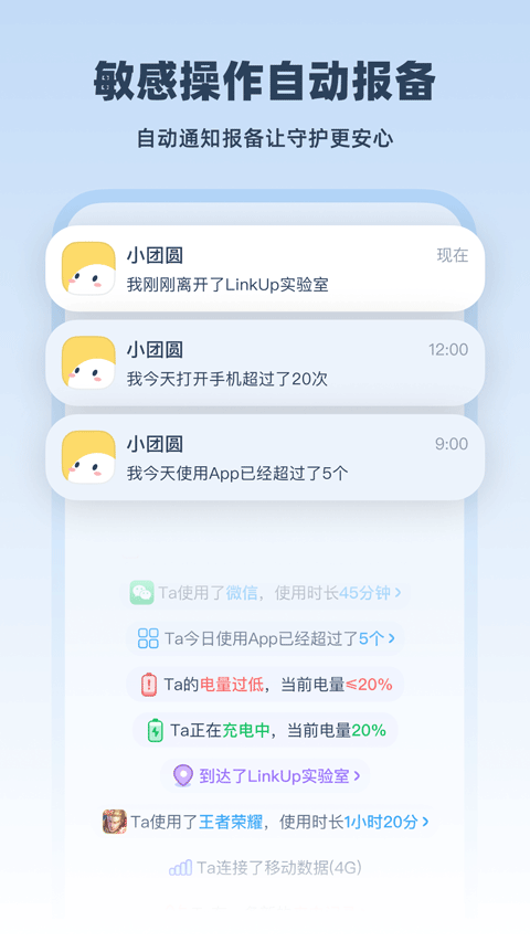 LinkUp官网APP
