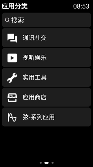 弦应用商店官网下载