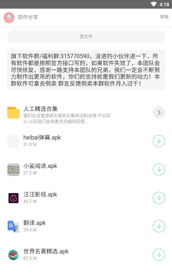 小奶油软件库官方下载