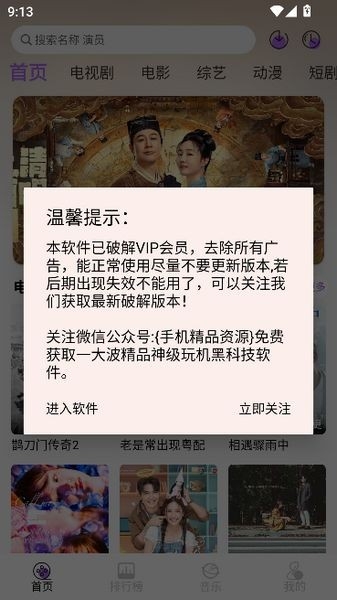 紫金草视频追剧app下载安装