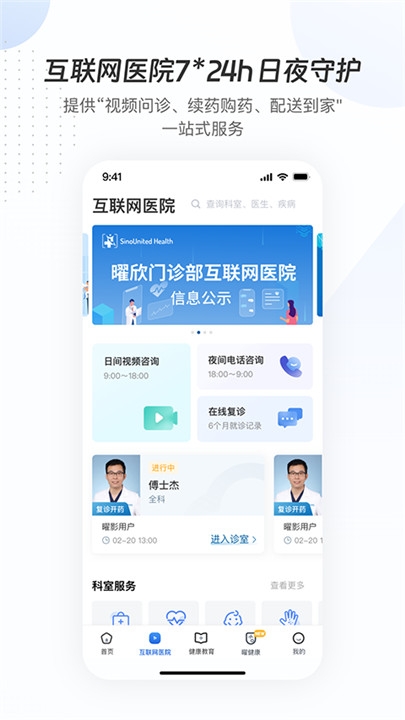 曜影医疗官网下载安装手机版