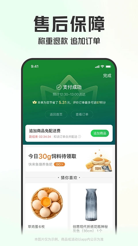 叮咚买菜官网下载app