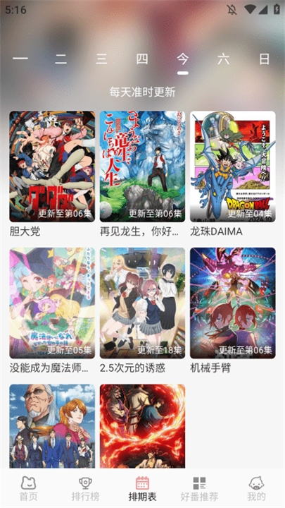 次元咲最新版本下载