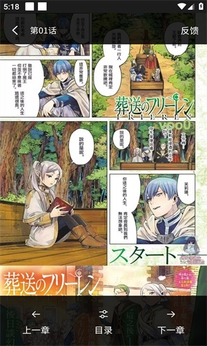 人人漫画下载安装免费