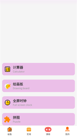 远航工具箱最新版下载安装