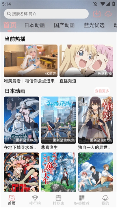 次元咲最新版本下载