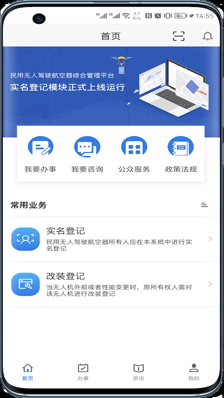 uom无人机考试官网app