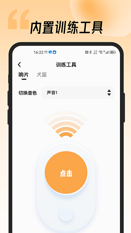 宠物记app官方版下载